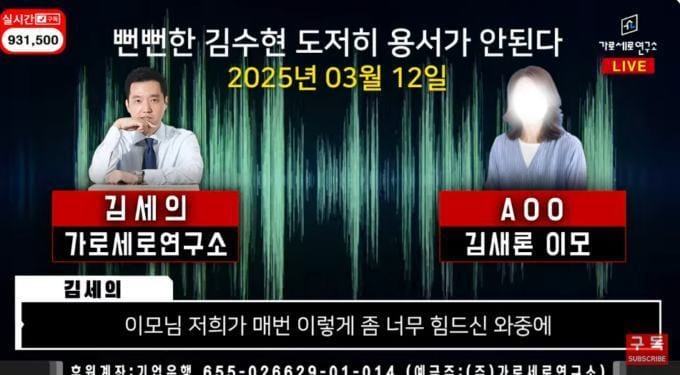 Kim Soo Hyun và YouTuber Lee Jin Ho nghi ngờ danh tính “dì ruột” của Kim Sae Ron