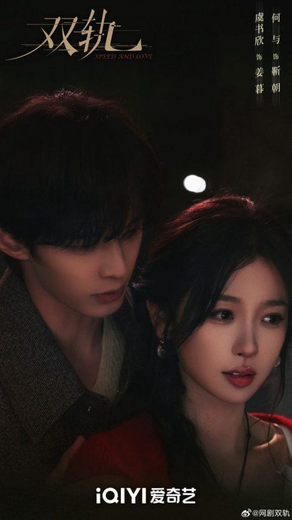 Bộ phim ngôn tình của Ngu Thư Hân, Hà Dữ khiến khán giả hứng thú.